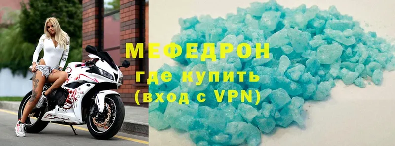 Меф VHQ  магазин    Рославль 