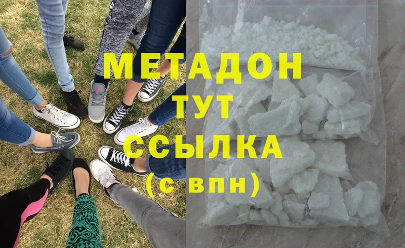 МЕТАДОН methadone  Рославль 